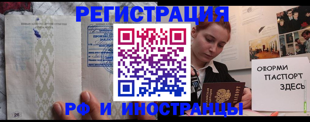 прописка иностранных граждан в Вязниках