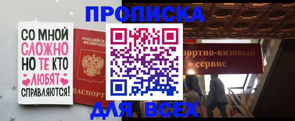 прописка гарантия в Вязниках