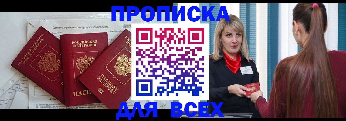временная регистрация в Вязниках