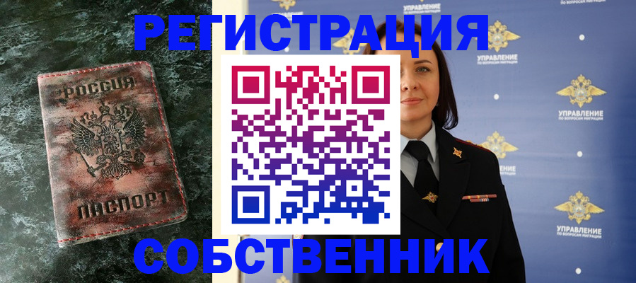 временная регистрация недорого в Вязниках