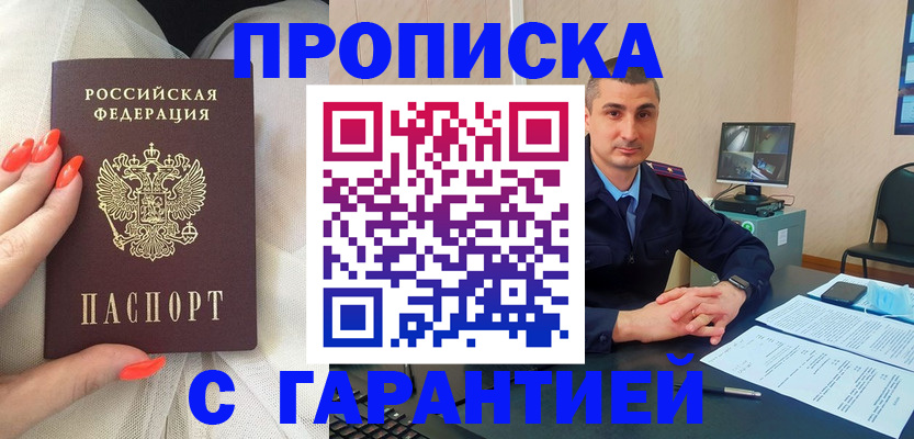 временная регистрация в Вязниках