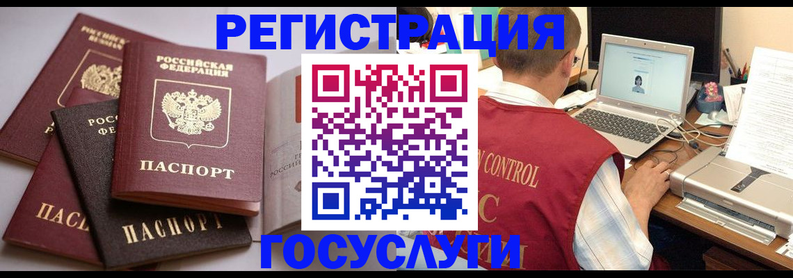 временная регистрация госуслуги в Вязниках