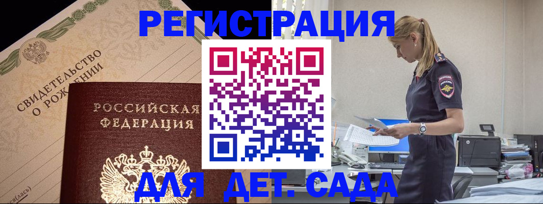 прописка штамп в Вязниках